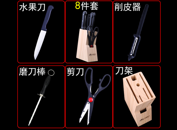 Bộ dụng cụ inox Đức đặt bếp đặt đầy đủ bộ dao nhà bếp Bộ dao tám mảnh kết hợp đồ dùng nhà bếp - Phòng bếp chao chong dinh