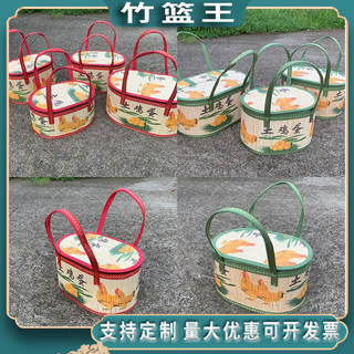 礼盒老式折叠竹篮竹编竹筐包装土鸡蛋篮子包邮乌鸡蛋厂家绿色红色