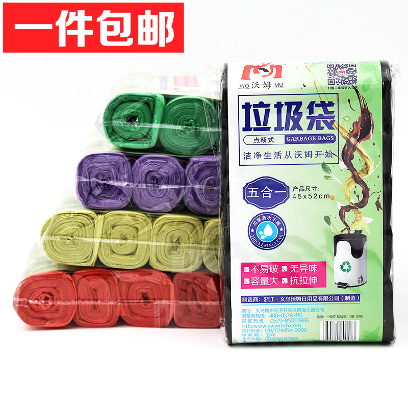 Color large garbage bag household point-off kitchen disposable garbage bag storage plastic bag 5 rolls of 100