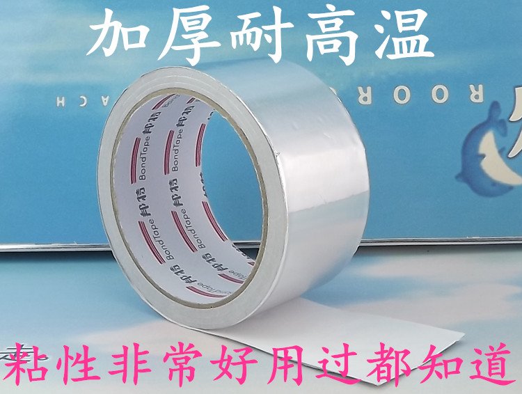Bán buôn nhôm lá băng thiếc lá nước nóng đặc biệt nhôm lá ống điều hòa không khí đặc biệt ống cách nhiệt - Băng keo băng keo vải