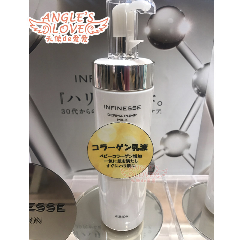 Japan direct mail ALBION Aobihong INFINESSE new revitalizing anti-wrinkle penetrating milk 200g