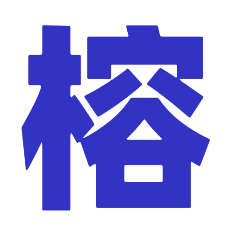 榕品精选好物