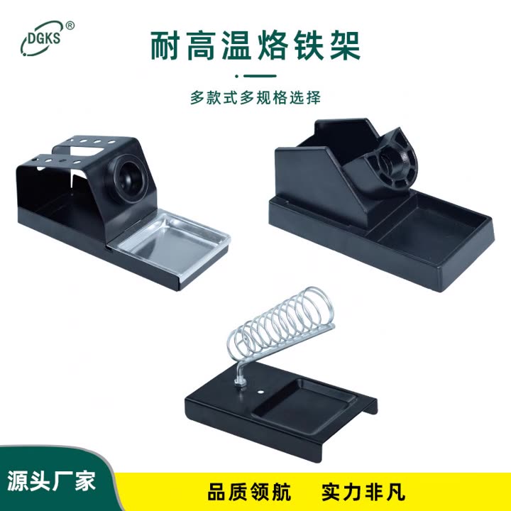935936912 series high temperature resistant soldering iron stand full metal welding table bay adjustable electric iron holder-Taobao