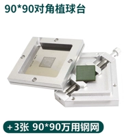 90x90 Посадочная мощность+3 универсальная стальная сеть