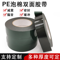 Green film PE foam double-sided tape green film black foam glue motherboard mobile phone sponge glue 1 1 5 2 3CM*10