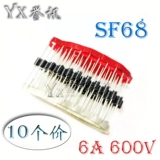 [Бесплатная доставка] быстро восстановить выпрямители SF68 SF68G SF58G 5A 6A/600V DO -201AD