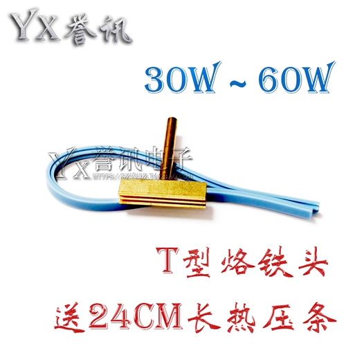 Отправить 24 -см в длину горячее давление 30 Вт.