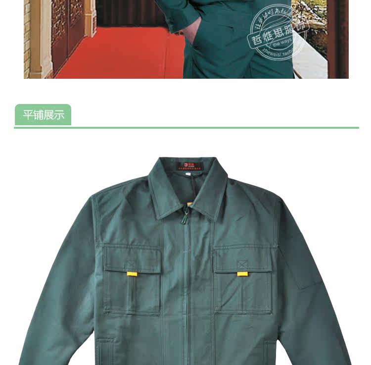 Vêtement de travail en coton - Ref 1915627 Image 19