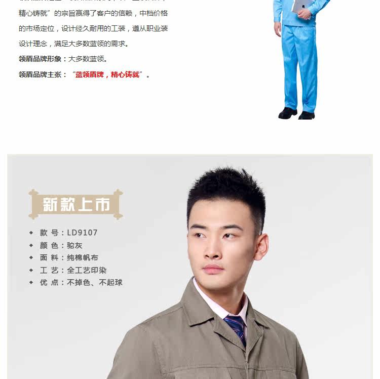 Tenue de travail en coton - Ref 1915600 Image 22