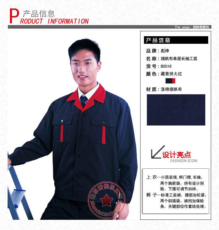 Tenue de travail - Ref 1915608 Image 22