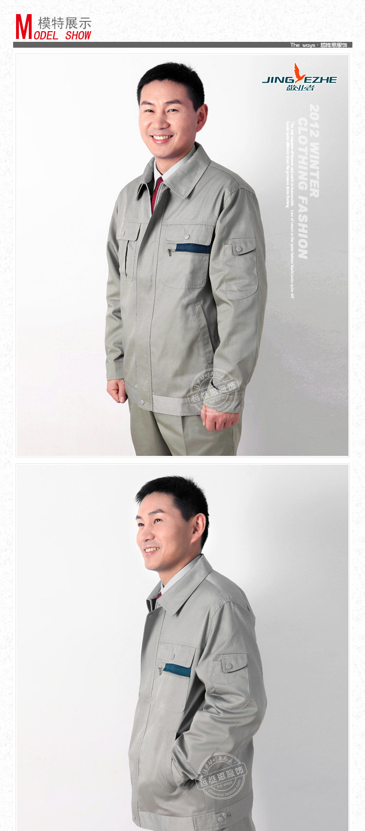 Tenue de travail en coton - Ref 1915634 Image 23