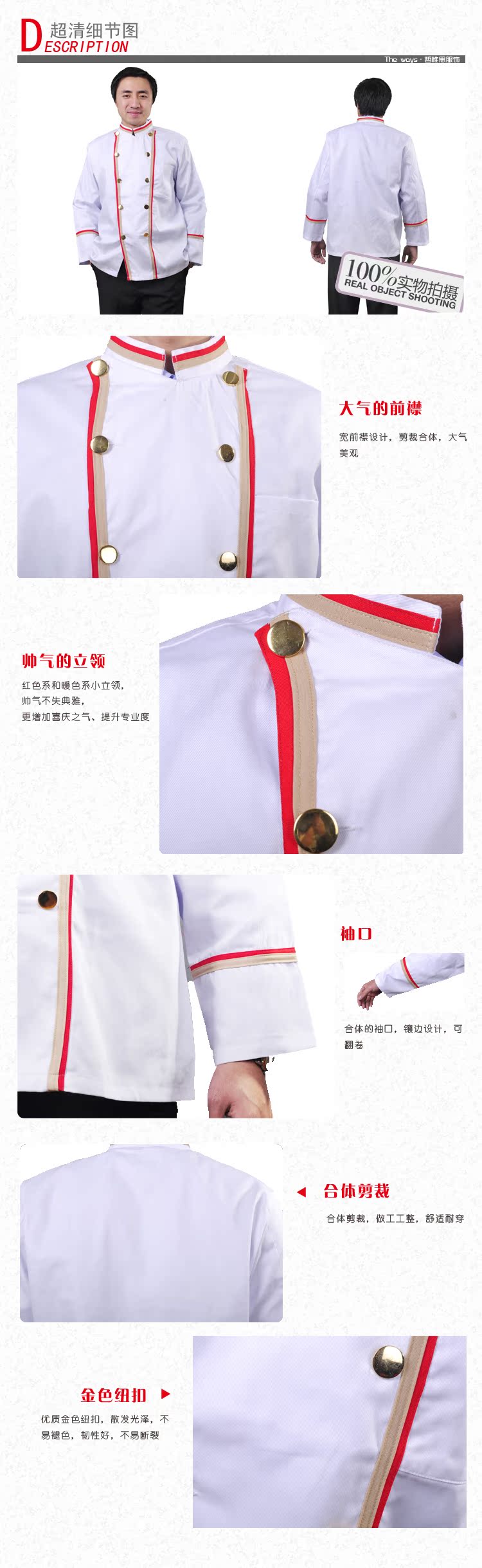 Uniforme de cuisinier - Ref 1911306 Image 14