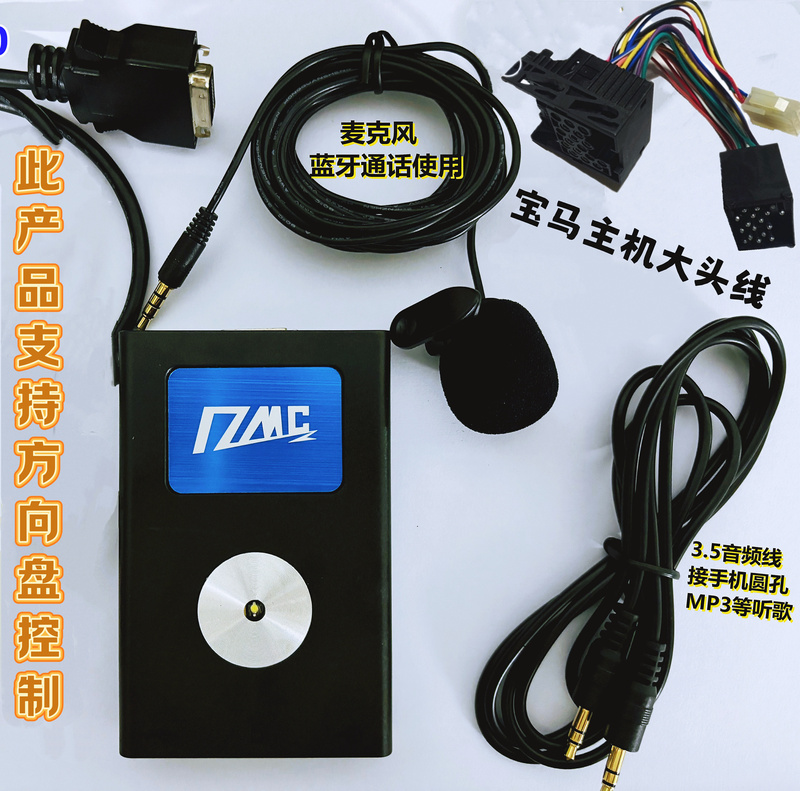 Leyuan Digital Disc Box Car Mp3 Player for Bmw E46 E83/Mini R50, Bluetooth Lossless Music Usb/Aux