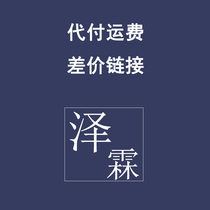 The picture is polite] Zelin office sofa coffee table postage-invoice difference link