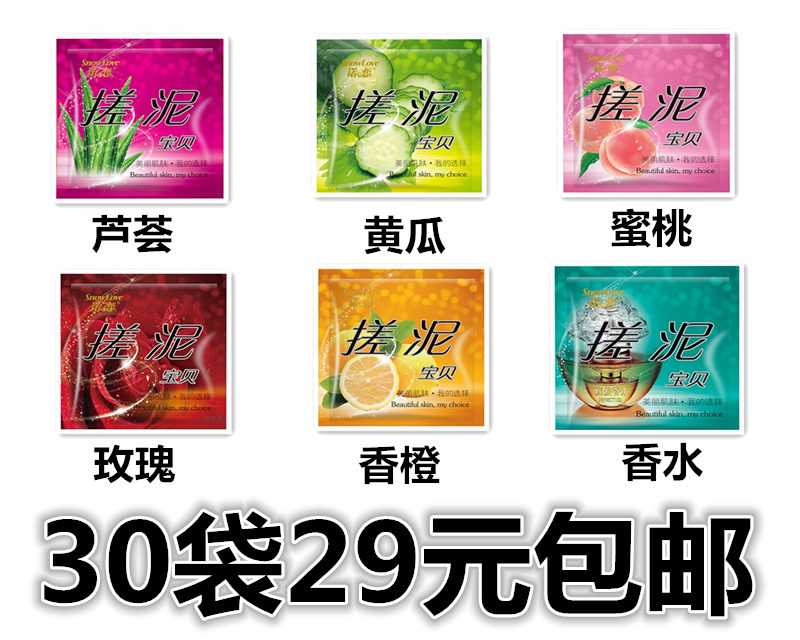 Hot Spring Ocean Nuolian Rose Lemonade Peach Rubbing Mud Bath Treasure Universal Rubbing Mud Bath Treasure Combination