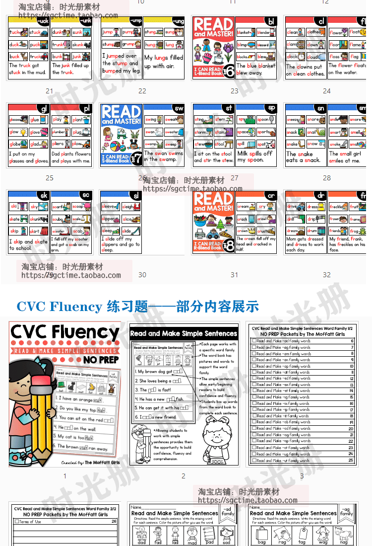 英语自然拼读CVC fluency单词phonics词根分级练习题素材电子版