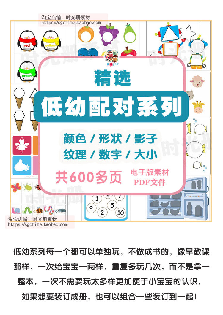 安静书素材电子版早教婴幼益智亲子游戏英语启蒙手工DIY打印文件