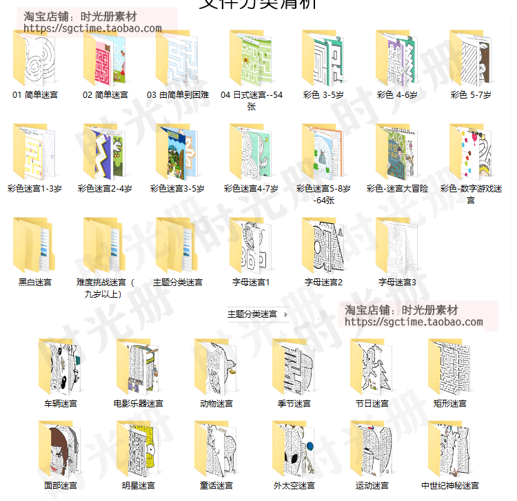 幼儿童早教资料迷宫素材电子版打印运笔连线字母迷宫 专注力训练