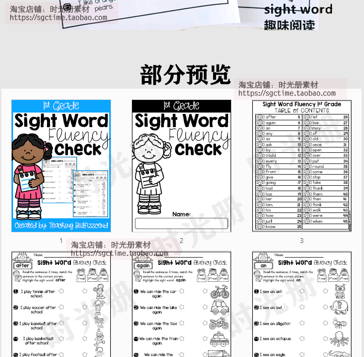 幼儿英语启蒙学习素材高频词sight word趣味阅读句子连线涂色文件