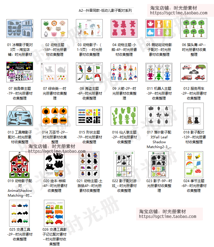 安静书素材电子版早教婴幼益智亲子游戏英语启蒙手工diy打印文件