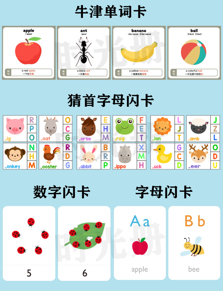 英语闪卡 牛津树英语卡片启蒙单词卡片幼儿早教闪卡认知素材