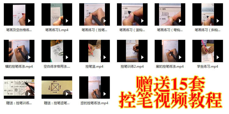 小学幼儿控笔训练电子版硬笔书法运笔教程儿童楷体描红练字帖pdf