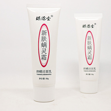 肤螨灵霜除螨祛痘洗面奶洁面乳