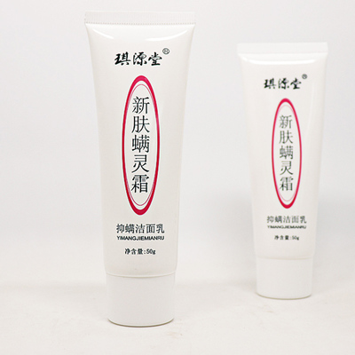 肤螨灵霜除螨祛痘洗面奶洁面乳