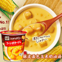 Japan imports POKKA SAPPPORO Crisp Peel Cream Corn Strong soup Meal Quick Food Soup Cup