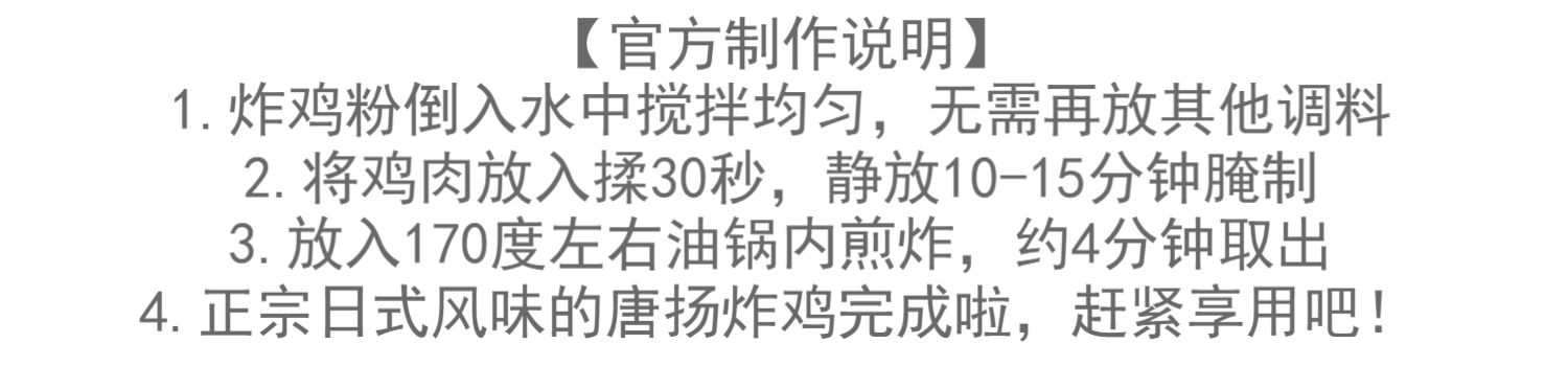 【日本直邮】日清制粉 炸鸡粉 金奖中华街香酱油味 鸡柳调料炸粉 100g