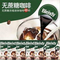 Spot Japan Imports AGF blendy Concentrated Liquid Body Capsule Instant Iced Coffee Black Coffee Refreshing students