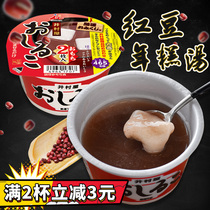 Winter Qualifying Japan Import Well Village House Red Bean Rice Cake Soup Red Bean Taste for afternoon tea Instant Quick Food Sweet