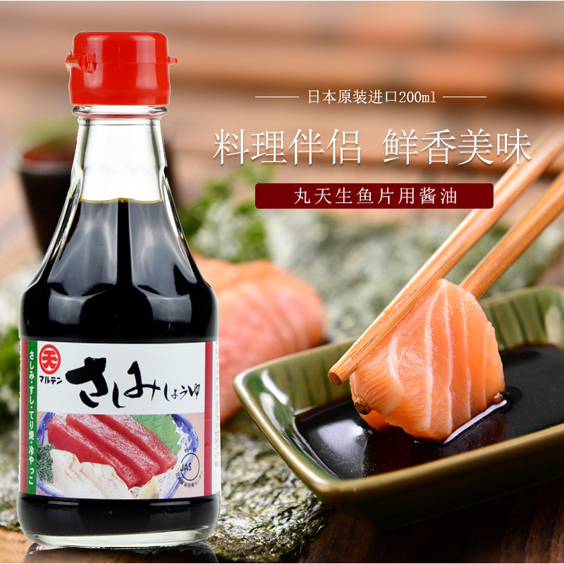 Japan Imported Pill Days Sashimi soy sauce fish raw sushi sauce 200ml raw fish slices cool and mixed with soy sauce vial