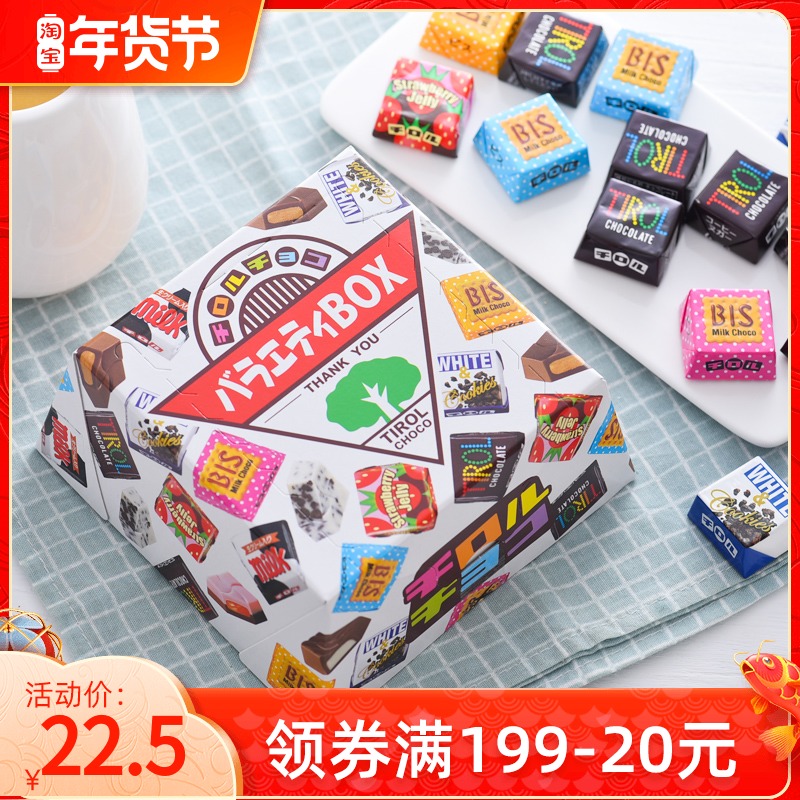 Japan imported snacks Tirol pine tail assorted chocolate gift box Net Red Candy Candy Candy Christmas gift