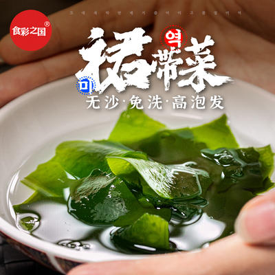Wakame soup, dried wakame, sea black fungus, dried seaweed, vegetarian, 40g, seaweed, sea cabbage, kelp soup base