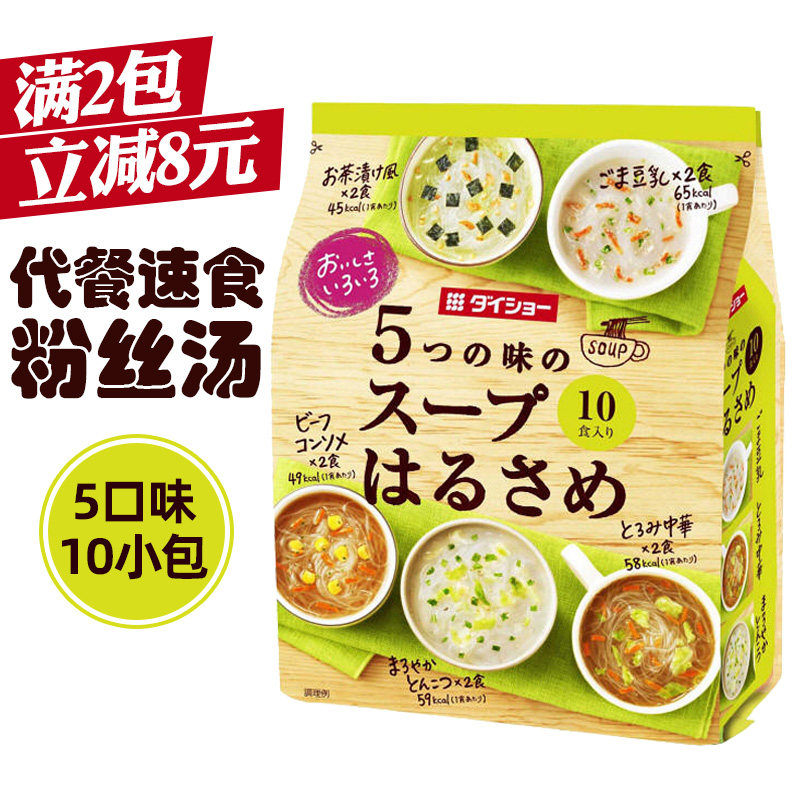 Spot Japan imported fast food soup Dasho daisho meal replacement full fast food vermicelli soup 5 flavors 10 bags