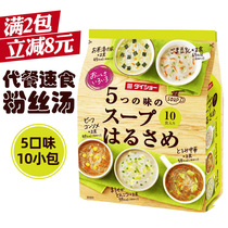 Spot Japan Import Speed Food Soup Big Zhengdaisho Dynasty Meal Satiety Fast Food Fan Soup 5 Taste 10 bagged