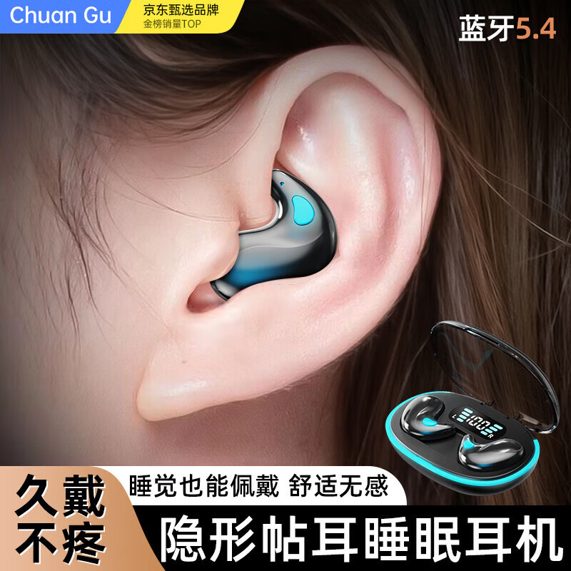 Chuanggu [Focus on Sleep | Bone Conduction Concept] Bluetooth Headphones Wireless Earbuds Semi-In-Ear Noise-Cancelling Ultra-Thin