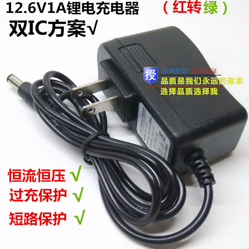 3 7V 7 4V 12V 14 8V 24V lithium battery charger charging head DC55*21 male head