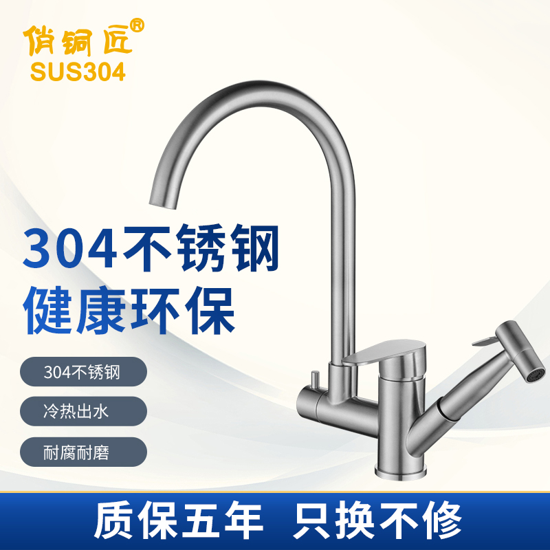 Multi-function kitchen faucet home dishwasher basin sink cold and hot pull tap stretch rotate
