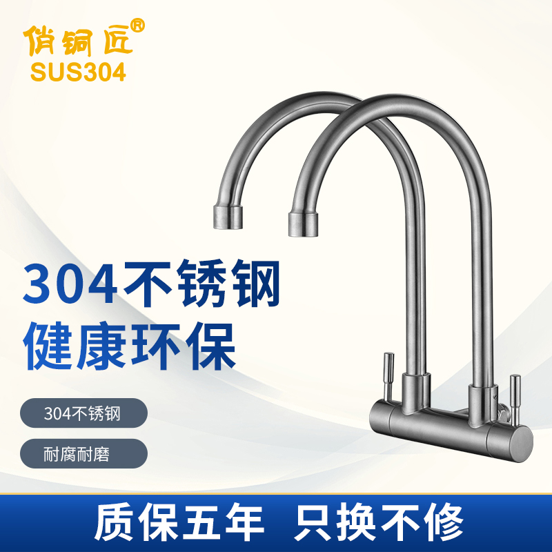 Kitchen enter wall double-tube tap washing pool balcony dishwashing sink cold faucet