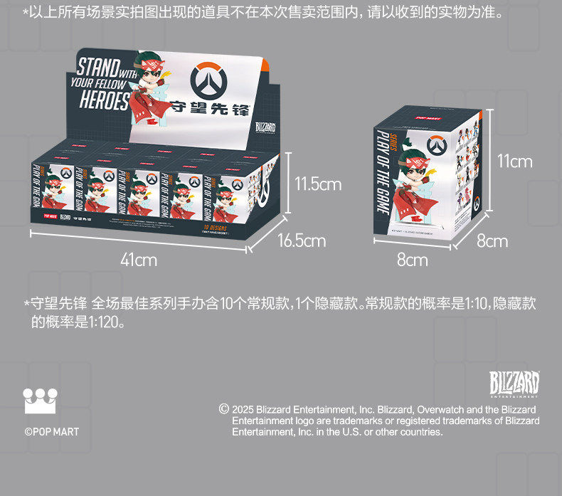 POP MART OVERWATCH PLAY OF THE GAME SERIES CONFIRMED BLIND BOX
