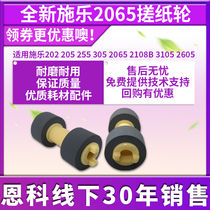 Brand new Xeroi 202205255305 2065 2108B 3105 2605 rubbing paper wheel in draft paper