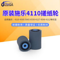 Apply for Xeroi 4110 4595 4595 5065 6550 6550 4590 4590 4112 4112 Manuscript Feeder Rubbing Paper Wheel