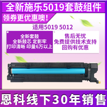 Application of Fuji Xeroi 5019 5012 sets of drum components Selenium drum light-sensitive drum holder