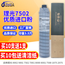 Ricoh 7502 low-temperature carbon powder 7500 2075 1075 1075 70016210D8001 8000 powder barrel Mitsubishi