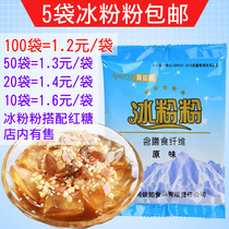 5 bags of Ayiro ice powder original 40g Sichuan specialty summer ice jelly bag church fruit flavor