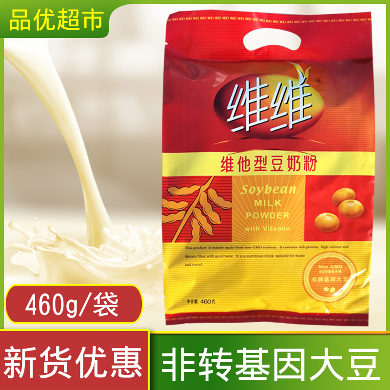 Vivi Soybean Milk Powder 460g Independent Bag of Soybean Milk Powder Breakfast Powder Gift Container