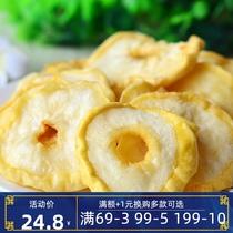 Rock sugar Sydney pear ring pear ring dried pear 500g specialty snack candied fruit dried fruit can make tea soup porridge