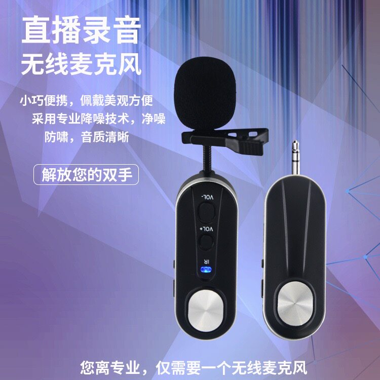 Lavalier wireless microphone teaching interview monocular online class vibrato video live radio eating and broadcasting voice-controlled microphone